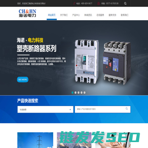 浙江海诺电力科技有限公司