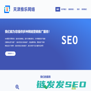 天津推乐网络科技官网