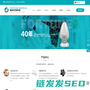羧甲基纤维素钠