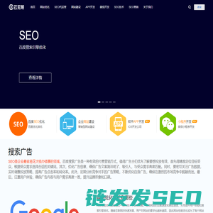 搜索广告