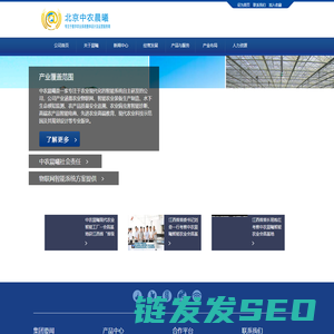 中农晨曦