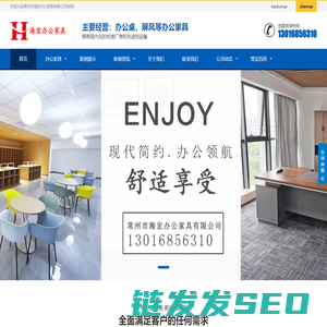 常州办公家具