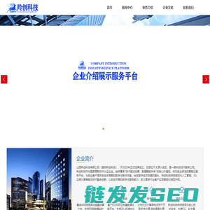 山西羚创科技有限公司官网