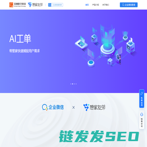 想家友邻官网