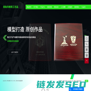 常熟市教育工艺品有限公司
