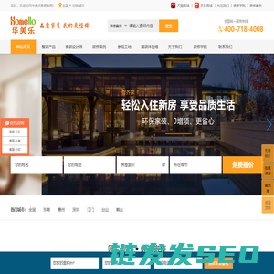 装修公司