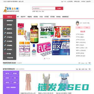 日本直购网