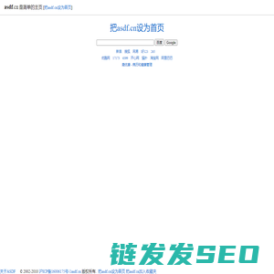 asdf四个字母站