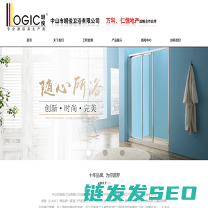 中山市朗俊卫浴有限公司
