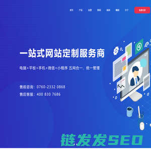 中山网站定制,中山网络公司,中山网站建设,中山企业网站,中山网站制作