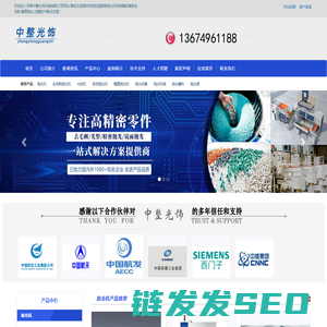 河南中整光饰机械有限公司