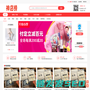 神店榜