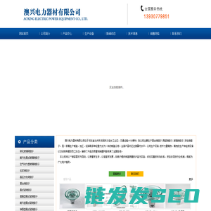 复合绝缘子