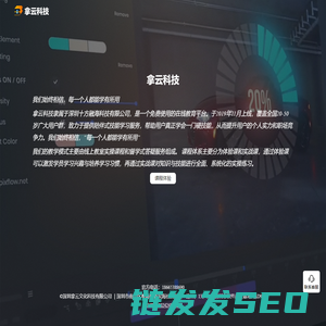 拿云科技