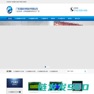 LCD液晶屏定制
