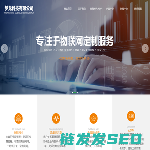 梦龙科技有限公司官网
