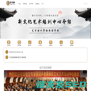 艺术品教育培训网