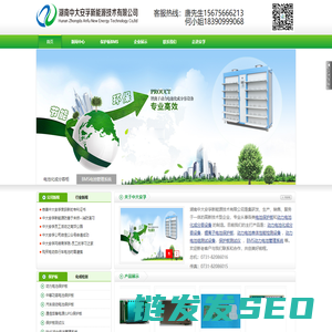 湖南中大安孚新能源技术有限公司