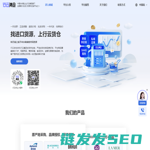 行云货仓