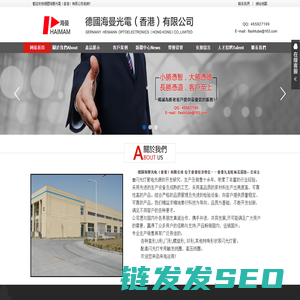 德國海曼光電（香港）有限公司