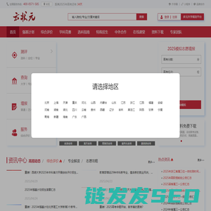云状元