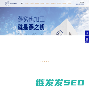 燕窝代加工