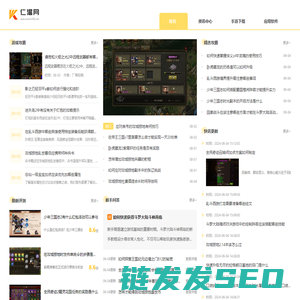仁温网