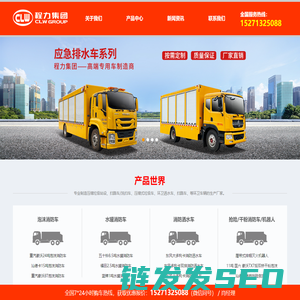 程力汽车制造有限公司