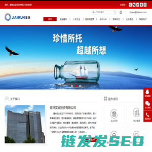 东莞膳食管理