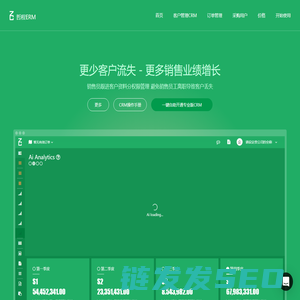 CRM客户管理系统