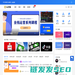 运营喵丨互联网运营人学习平台