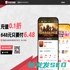 3387游戏