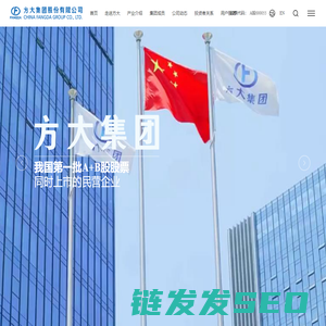 方大集团