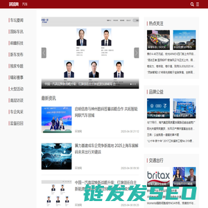 汽车