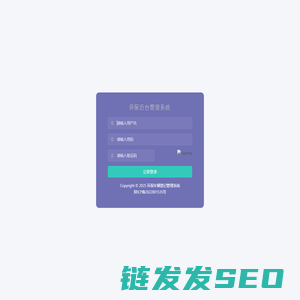 环保车辆登记管理系统