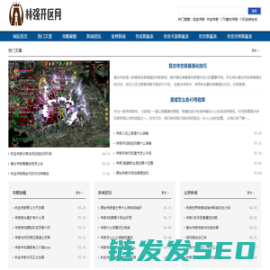 林强开区网