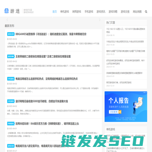 好玩单机游戏