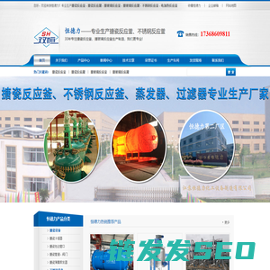 江苏恒德力化工设备制造有限公司