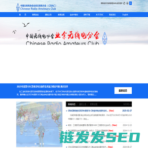 CRAC首页