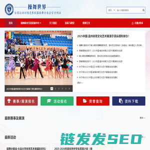 操舞世界