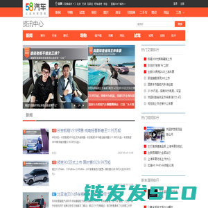【汽车新闻资讯】行业新闻
