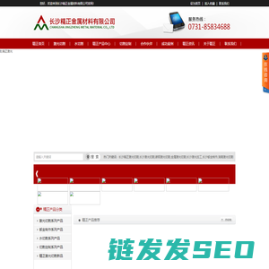 长沙激光切割,碳钢激光切割,金属激光切割,激光加工,钣金制作,湖南激光切割,长沙精正激光切割,精正激光切割加工制作,激光切割行业首家4S服务品牌