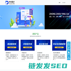 河南中州英才教育