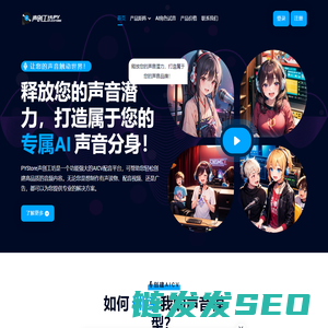 声创工坊AICV丨PY