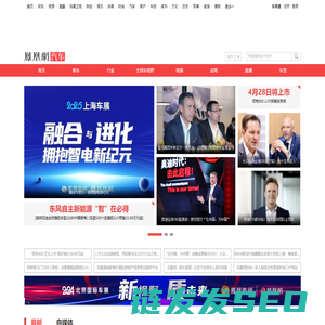 凤凰网汽车