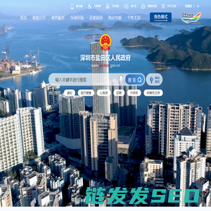 深圳盐田政府在线