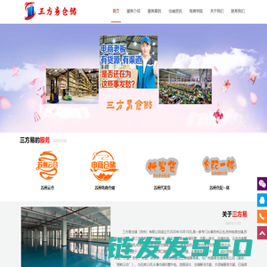苏州云仓