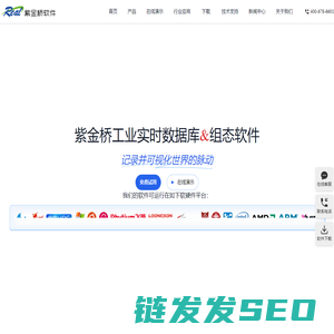 紫金桥软件