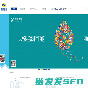 捷越联合