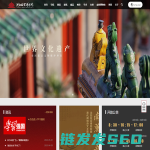 沈阳故宫博物院